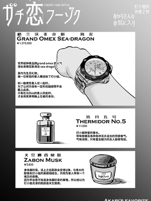 [さくらんぼ農園 (魂童夢)]ガチ恋フーゾク|真愛在風月 -總集篇(1~2.5+番外)-[中国翻訳][無修正、疏碼]_126