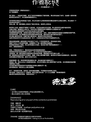 [さくらんぼ農園 (魂童夢)]ガチ恋フーゾク|真愛在風月 -總集篇(1~2.5+番外)-[中国翻訳][無修正、疏碼]_134