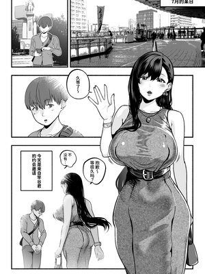 [さくらんぼ農園 (魂童夢)]ガチ恋フーゾク|真愛在風月 -總集篇(1~2.5+番外)-[中国翻訳][無修正、疏碼]_138