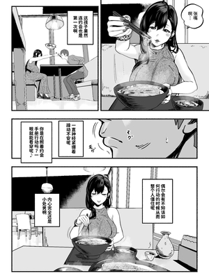 [さくらんぼ農園 (魂童夢)]ガチ恋フーゾク|真愛在風月 -總集篇(1~2.5+番外)-[中国翻訳][無修正、疏碼]_142