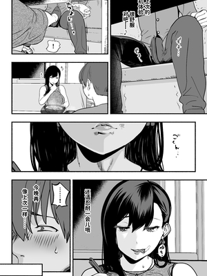 [さくらんぼ農園 (魂童夢)]ガチ恋フーゾク|真愛在風月 -總集篇(1~2.5+番外)-[中国翻訳][無修正、疏碼]_146