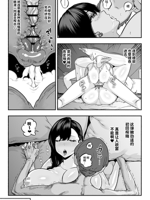 [さくらんぼ農園 (魂童夢)]ガチ恋フーゾク|真愛在風月 -總集篇(1~2.5+番外)-[中国翻訳][無修正、疏碼]_153