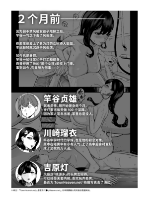 [さくらんぼ農園 (魂童夢)]ガチ恋フーゾク|真愛在風月 -總集篇(1~2.5+番外)-[中国翻訳][無修正、疏碼]_180