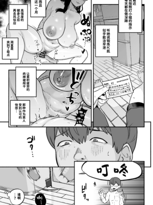 [さくらんぼ農園 (魂童夢)]ガチ恋フーゾク|真愛在風月 -總集篇(1~2.5+番外)-[中国翻訳][無修正、疏碼]_182