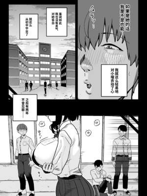 [さくらんぼ農園 (魂童夢)]ガチ恋フーゾク|真愛在風月 -總集篇(1~2.5+番外)-[中国翻訳][無修正、疏碼]_186