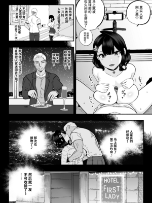 [さくらんぼ農園 (魂童夢)]ガチ恋フーゾク|真愛在風月 -總集篇(1~2.5+番外)-[中国翻訳][無修正、疏碼]_195