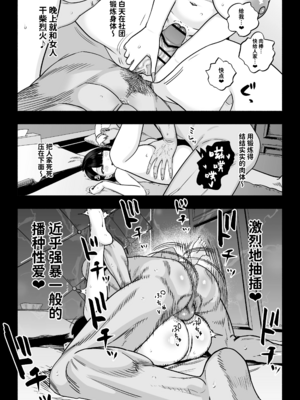 [さくらんぼ農園 (魂童夢)]ガチ恋フーゾク|真愛在風月 -總集篇(1~2.5+番外)-[中国翻訳][無修正、疏碼]_198