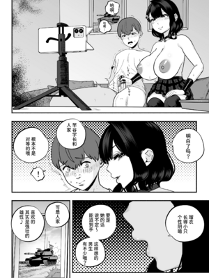 [さくらんぼ農園 (魂童夢)]ガチ恋フーゾク|真愛在風月 -總集篇(1~2.5+番外)-[中国翻訳][無修正、疏碼]_201