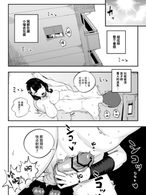 [さくらんぼ農園 (魂童夢)]ガチ恋フーゾク|真愛在風月 -總集篇(1~2.5+番外)-[中国翻訳][無修正、疏碼]_205