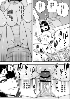 [さくらんぼ農園 (魂童夢)]ガチ恋フーゾク|真愛在風月 -總集篇(1~2.5+番外)-[中国翻訳][無修正、疏碼]_218