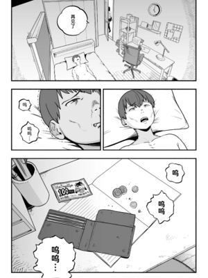 [さくらんぼ農園 (魂童夢)]ガチ恋フーゾク|真愛在風月 -總集篇(1~2.5+番外)-[中国翻訳][無修正、疏碼]_224