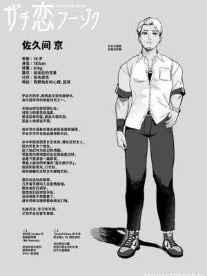 [さくらんぼ農園 (魂童夢)]ガチ恋フーゾク|真愛在風月 -總集篇(1~2.5+番外)-[中国翻訳][無修正、疏碼]_240