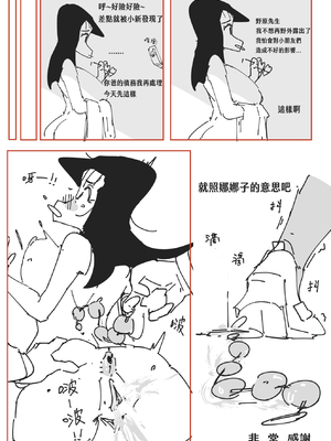 [是火鍋唷 (HotPot、火金口口呂)]大原娜娜子 -01~20(クレヨンしんちゃん)[中國語][無修正]_05