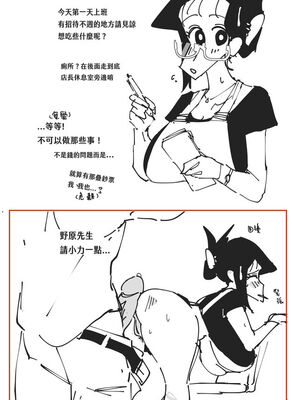 [是火鍋唷 (HotPot、火金口口呂)]大原娜娜子 -01~20(クレヨンしんちゃん)[中國語][無修正]_12