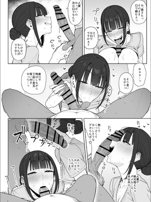 [アーモンドマン] その後トイレでしちゃう人妻さん_03_3