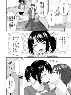 [いもむや本舗 - Singleton (あずまゆき)] あなたは天使で私は狼2_2_008