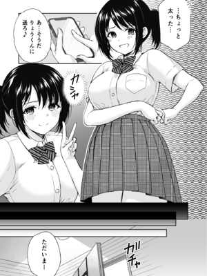 [いもむや本舗 - Singleton (あずまゆき)] あなたは天使で私は狼2_2_011