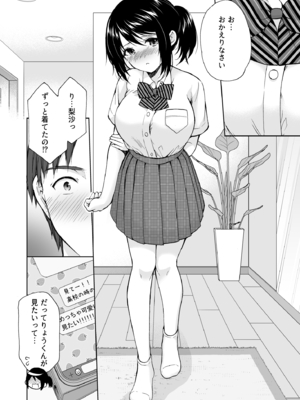 [いもむや本舗 - Singleton (あずまゆき)] あなたは天使で私は狼2_2_012