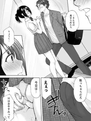 [いもむや本舗 - Singleton (あずまゆき)] あなたは天使で私は狼2_2_013