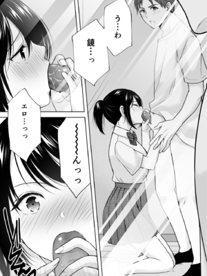 [いもむや本舗 - Singleton (あずまゆき)] あなたは天使で私は狼2_2_017