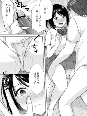 [いもむや本舗 - Singleton (あずまゆき)] あなたは天使で私は狼2_2_020