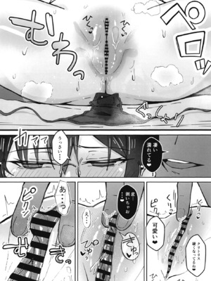 [すけべ発電所 (発電ペンギン)] 不愛想な隠れ巨乳ボーイッシュ彼女と退屈なデート_015