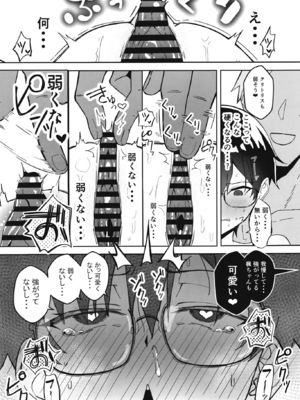 [すけべ発電所 (発電ペンギン)] 不愛想な隠れ巨乳ボーイッシュ彼女と退屈なデート_016