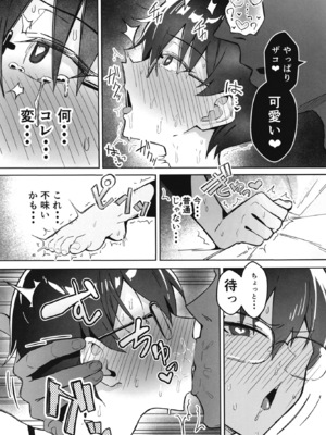 [すけべ発電所 (発電ペンギン)] 不愛想な隠れ巨乳ボーイッシュ彼女と退屈なデート_018