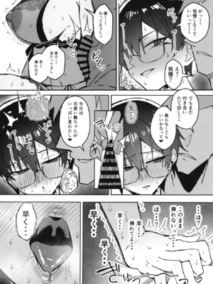 [すけべ発電所 (発電ペンギン)] 不愛想な隠れ巨乳ボーイッシュ彼女と退屈なデート_021