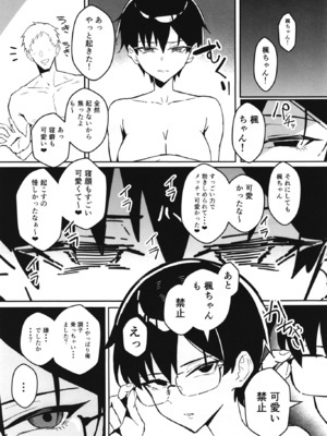 [すけべ発電所 (発電ペンギン)] 不愛想な隠れ巨乳ボーイッシュ彼女と退屈なデート_030