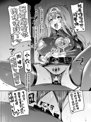 (C106) [Vパン'sエクスタシー (左藤空気)] Vパンの切れはし2025なつ (ブルーアーカイブ、学園アイドルマスター、遊☆戯☆王 OCG) [無邪気漢化組][MJK-25-T3115]_MJK-25-T3115-006