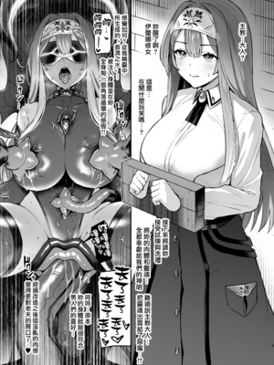 (C106) [Vパン'sエクスタシー (左藤空気)] Vパンの切れはし2025なつ (ブルーアーカイブ、学園アイドルマスター、遊☆戯☆王 OCG) [無邪気漢化組][MJK-25-T3115]_MJK-25-T3115-005