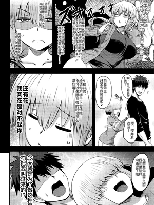 [むちパニDays (まきいかずや)] 宇崎柳も混ざりたい (宇崎ちゃんは遊びたい!) [黑锅汉化组][lawelss个人重嵌][無修正]_005