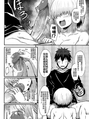 [むちパニDays (まきいかずや)] 宇崎柳も混ざりたい (宇崎ちゃんは遊びたい!) [黑锅汉化组][lawelss个人重嵌][無修正]_009