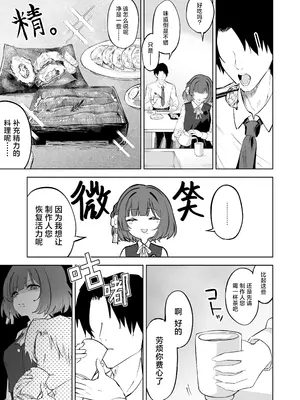 [るる小屋 (雪谷るる)] 秦谷美鈴による、浮気絶許の強制ドスケベ逆レ搾精♥ (学園アイドルマスター)｜ 对出轨绝不留情、秦谷美铃的强制淫荡逆强暴榨精♥ [神人汉化组] [DL版]_04