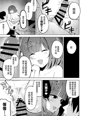 [るる小屋 (雪谷るる)] 秦谷美鈴による、浮気絶許の強制ドスケベ逆レ搾精♥ (学園アイドルマスター)｜ 对出轨绝不留情、秦谷美铃的强制淫荡逆强暴榨精♥ [神人汉化组] [DL版]_10