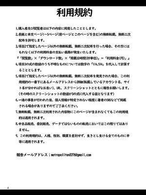 [EASY MODE HEROS (あなくろ)] めすちんバトルロイヤル 前編 (アズールレーン) [DL版]_03