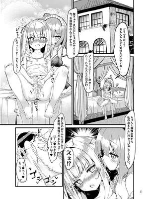 [EASY MODE HEROS (あなくろ)] めすちんバトルロイヤル 前編 (アズールレーン) [DL版]_04