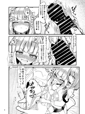 [EASY MODE HEROS (あなくろ)] めすちんバトルロイヤル 前編 (アズールレーン) [DL版]_05