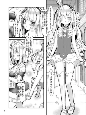 [EASY MODE HEROS (あなくろ)] めすちんバトルロイヤル 前編 (アズールレーン) [DL版]_07