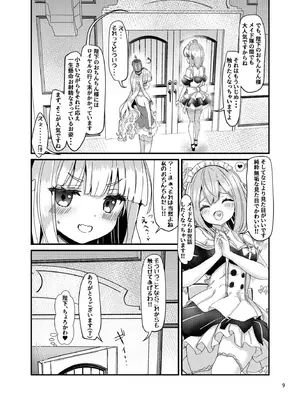 [EASY MODE HEROS (あなくろ)] めすちんバトルロイヤル 前編 (アズールレーン) [DL版]_08