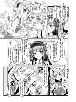 [EASY MODE HEROS (あなくろ)] めすちんバトルロイヤル 前編 (アズールレーン) [DL版]_10