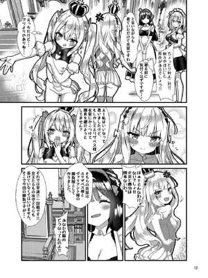 [EASY MODE HEROS (あなくろ)] めすちんバトルロイヤル 前編 (アズールレーン) [DL版]_12