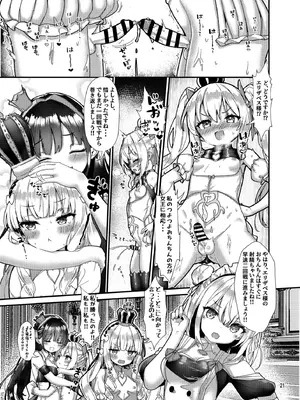 [EASY MODE HEROS (あなくろ)] めすちんバトルロイヤル 前編 (アズールレーン) [DL版]_20