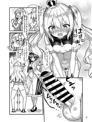 [EASY MODE HEROS (あなくろ)] めすちんバトルロイヤル 前編 (アズールレーン) [DL版]_26