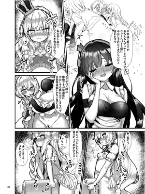 [EASY MODE HEROS (あなくろ)] めすちんバトルロイヤル 前編 (アズールレーン) [DL版]_29