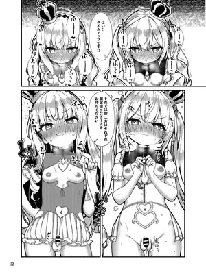 [EASY MODE HEROS (あなくろ)] めすちんバトルロイヤル 前編 (アズールレーン) [DL版]_31