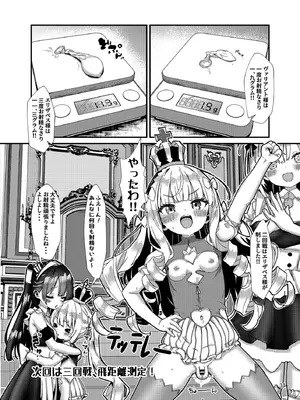 [EASY MODE HEROS (あなくろ)] めすちんバトルロイヤル 前編 (アズールレーン) [DL版]_32