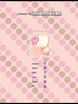 [EASY MODE HEROS (あなくろ)] めすちんバトルロイヤル 前編 (アズールレーン) [DL版]_34