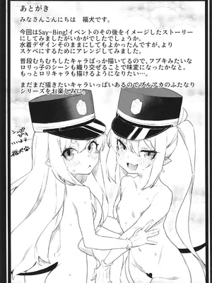 [SEVEN TAILS (福犬)] NIGHT POOL HOUND DOG (ブルーアーカイブ) [DL版]_21